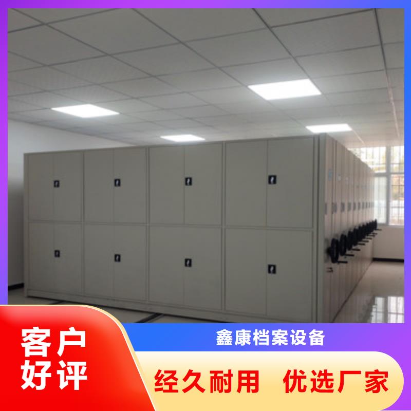 密集式档案柜-密集式档案柜品质保证