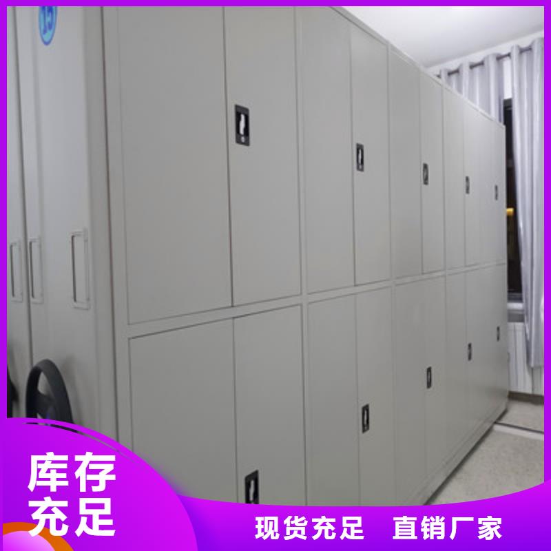 快速:企业档案库密集柜厂家