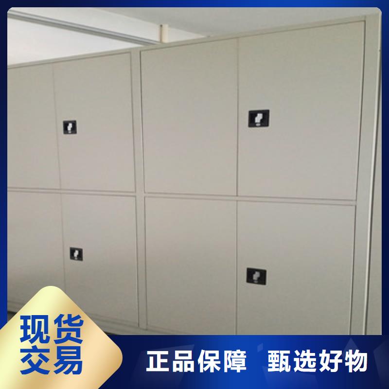 ：档案室用移动密集柜