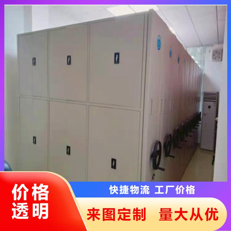 档案保管密集柜三年质保
