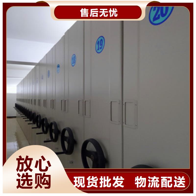 档案保管密集柜三年质保