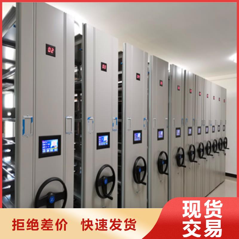 移动资料档案柜厂家当天发货