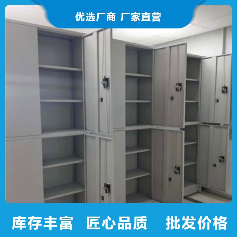 导轨式档案柜批发厂家