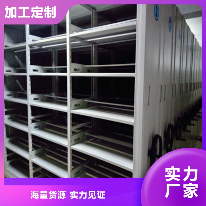 【图】办公密集架厂家批发