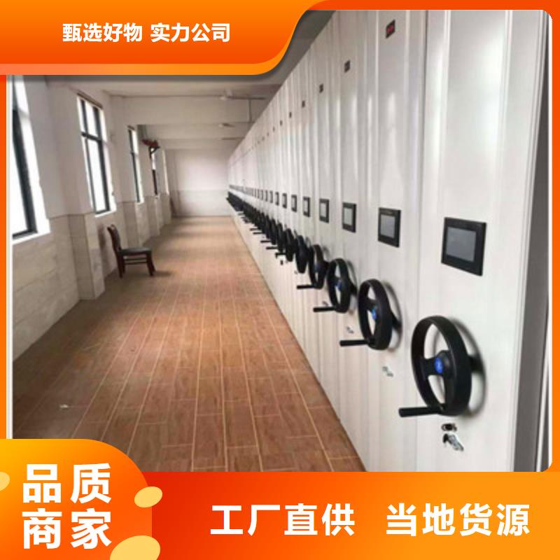 档案库房密集架优惠促销