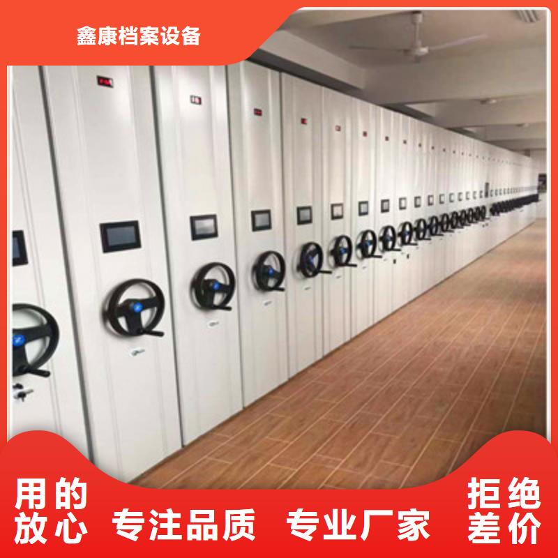 道轨式移动密集架厂家-认准鑫康档案设备