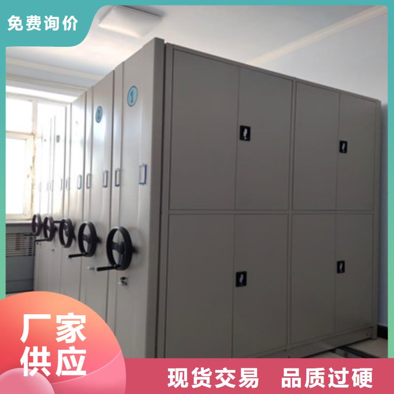 档案柜密集架-好产品放心可靠