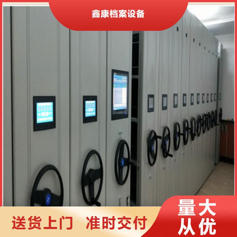 道轨式移动密集架厂家-认准鑫康档案设备