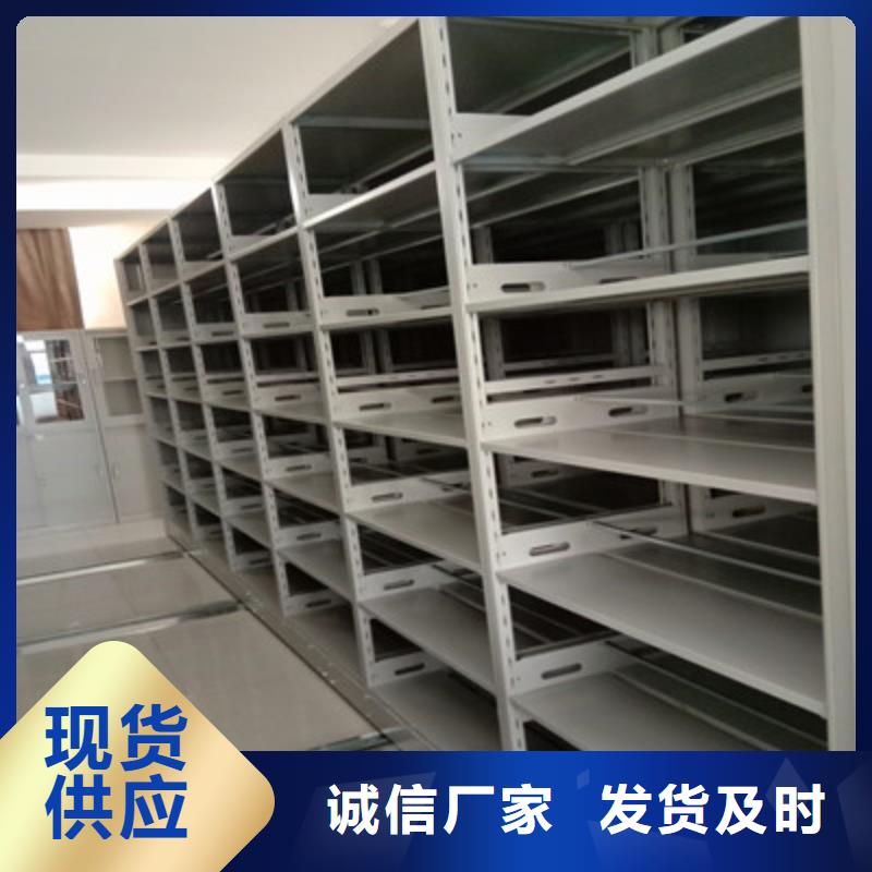 不动产档案密集架厂家供应
