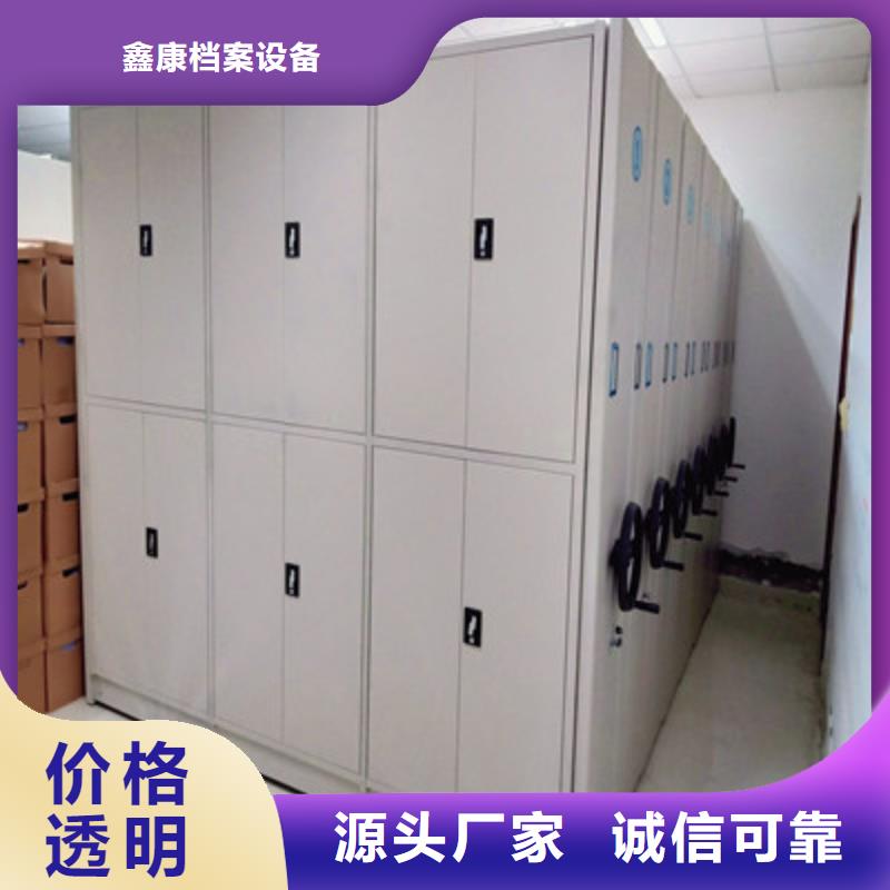 不动产档案密集架厂家供应