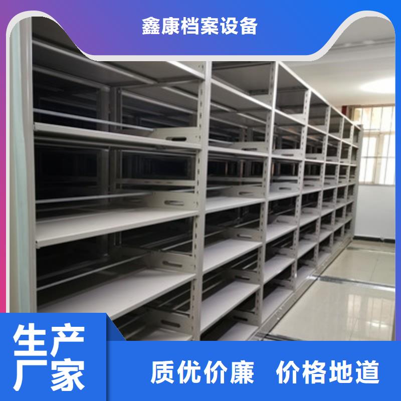 档案室用密集架、档案室用密集架厂家-认准鑫康档案设备