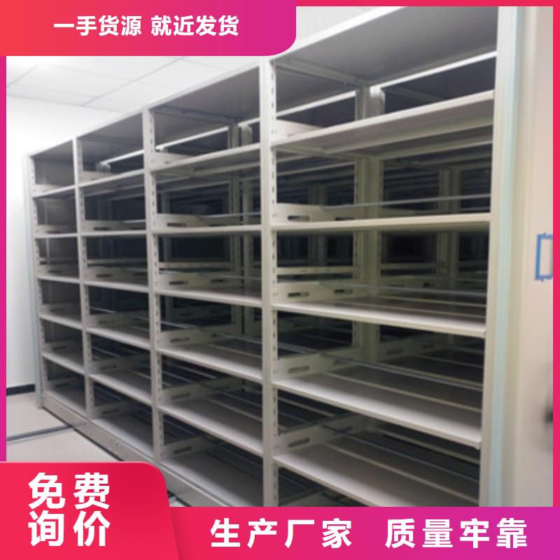 自动选层档案柜厂家直销-本地生产厂家
