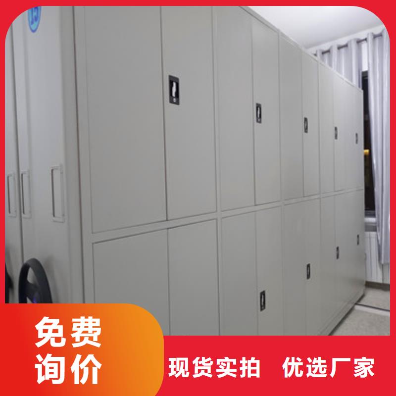 文件密集架知识