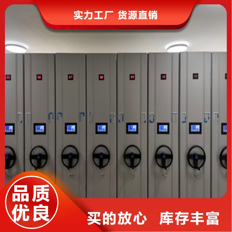 #资料库密集柜#供应商