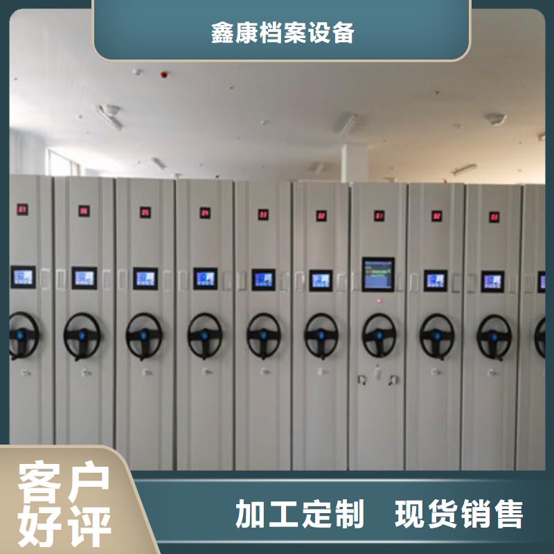 生产企业【鑫康】磁带密集架