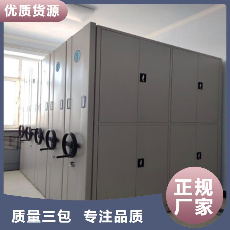 密集式移动档案柜批发厂家价格优惠