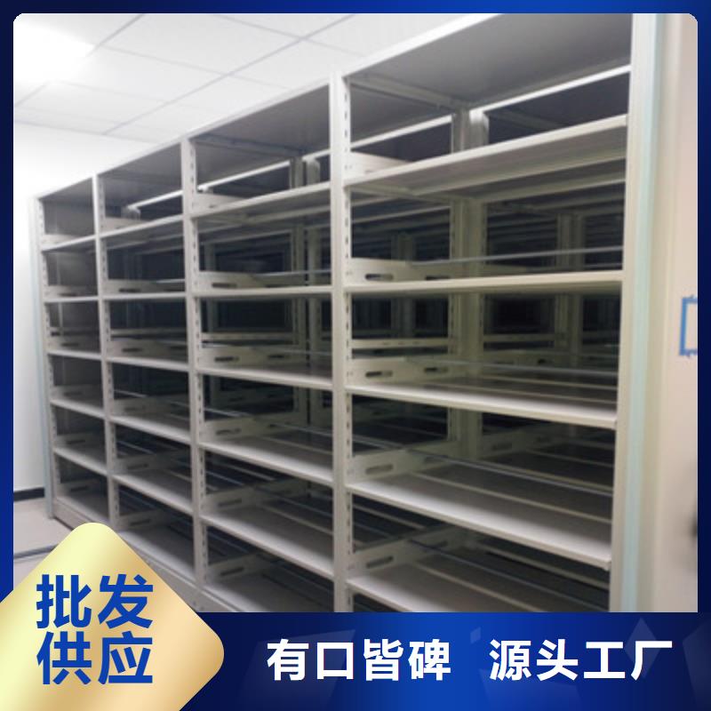 密集档案橱-厂家热销