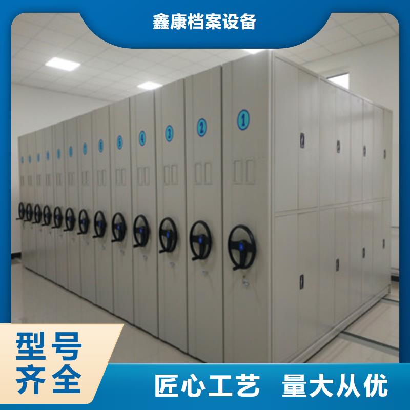 #档案库房移动密集柜#-性价比高
