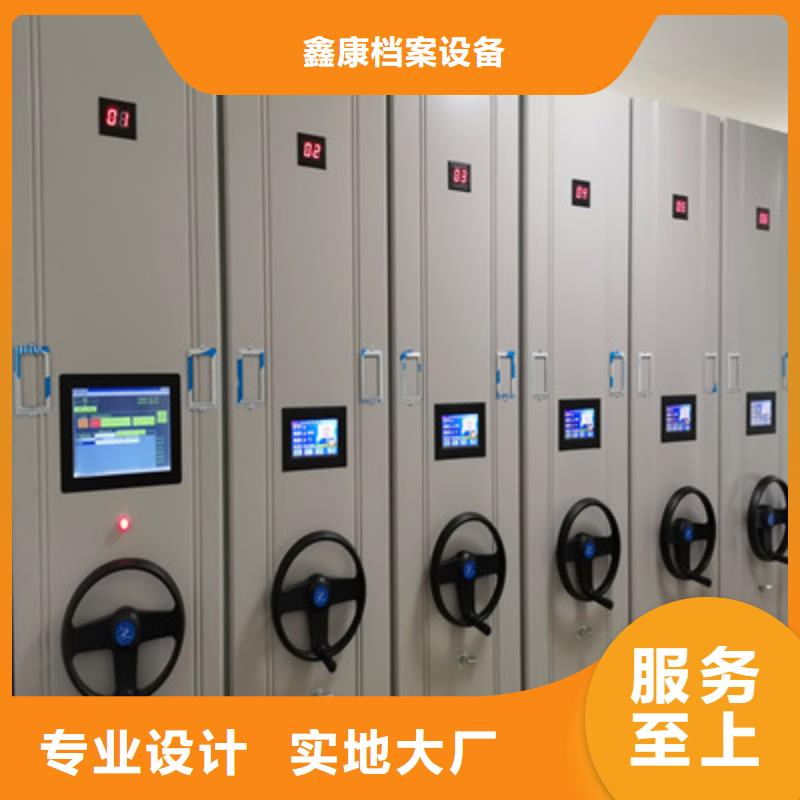 咨询:移动资料柜
