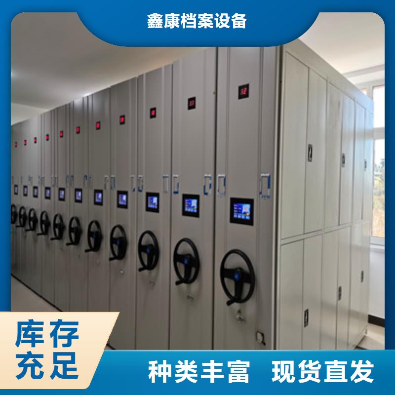 密集架移动档案柜制造厂家