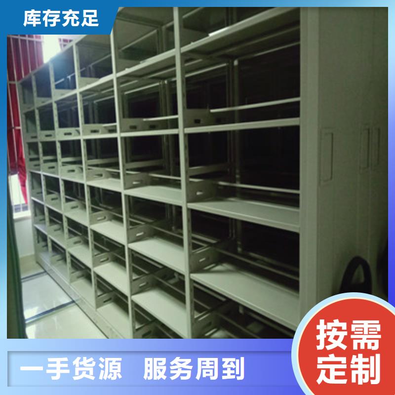 智能型电动密集架厂家现货定做