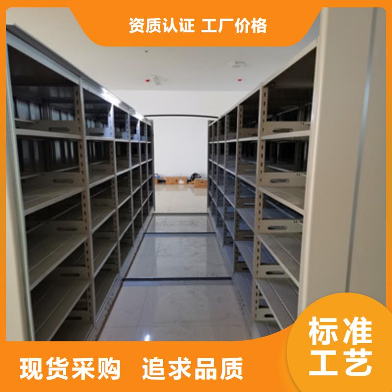 生产综合档案室密集柜的厂家