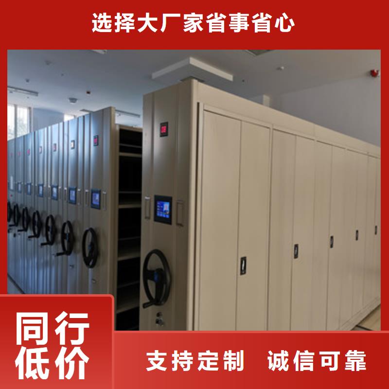 摇把式档案密集柜以诚为本欢迎咨询