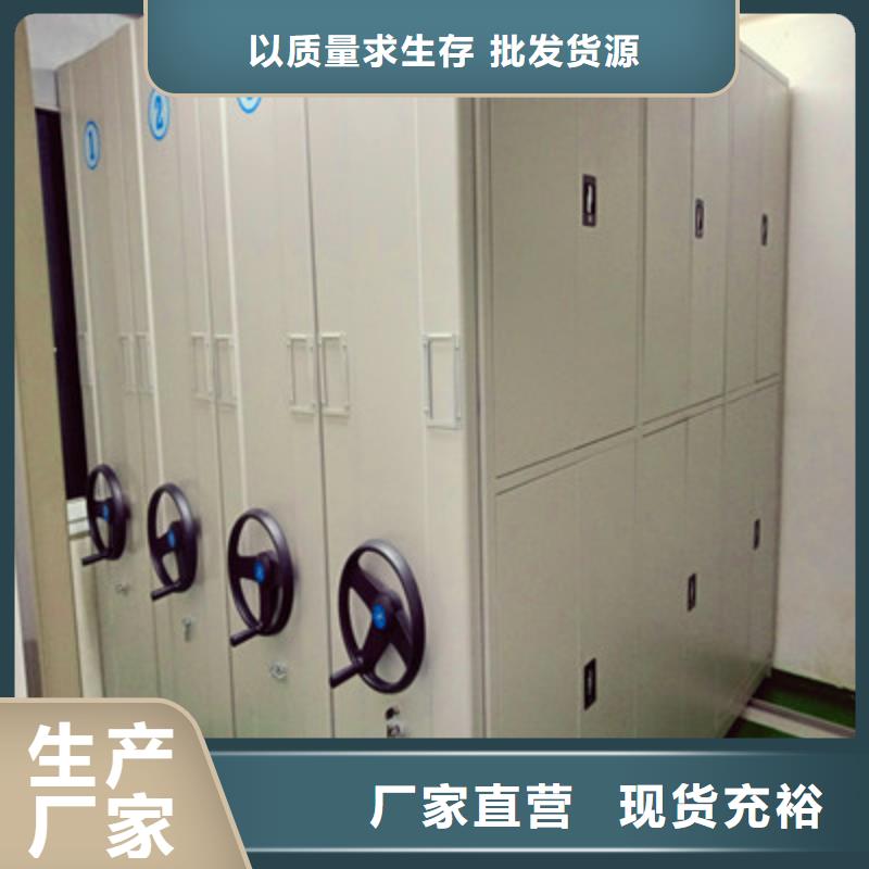 档案资料管理密集柜-一家专业的厂家