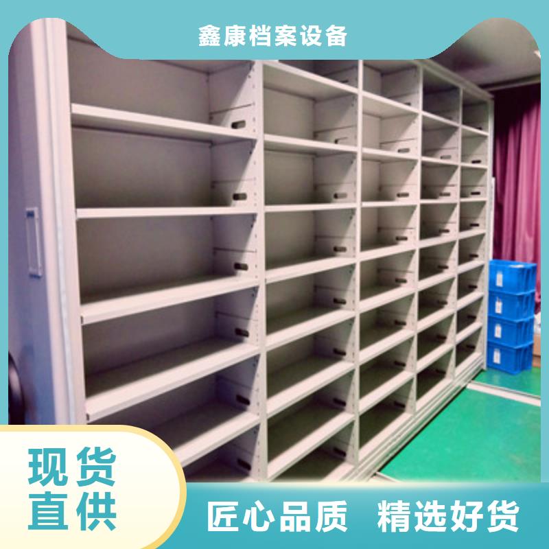 档案保管密集柜直销厂家