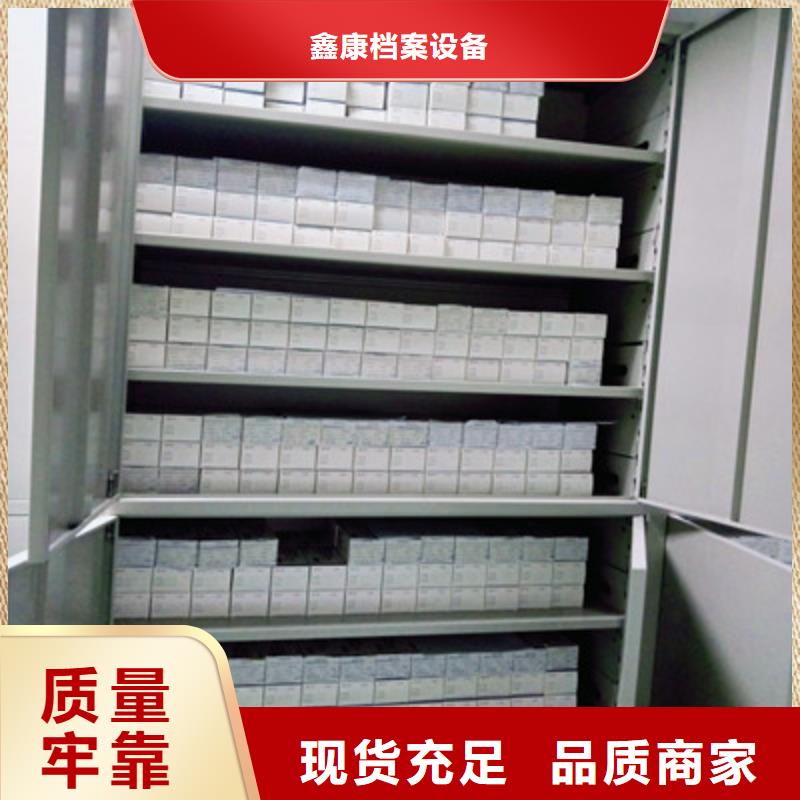 供应档案保管移动密集柜的厂家
