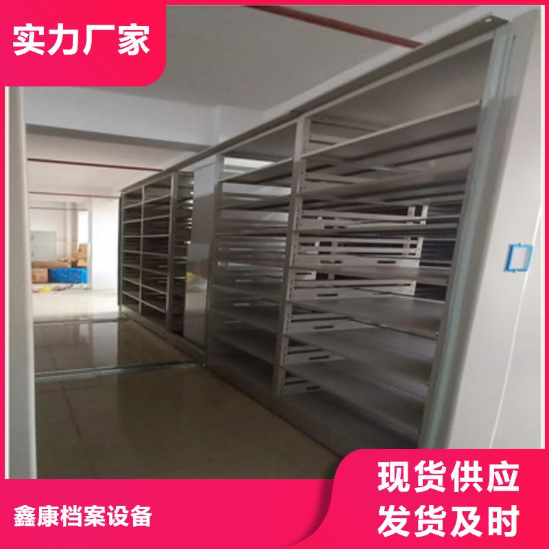 档案馆手电动密集架厂家服务完善