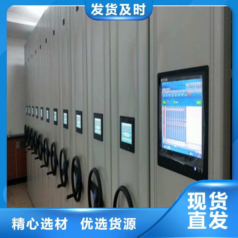 #档案资料密集柜#-专业厂家