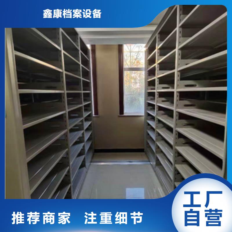 找档案室用移动密集柜生产厂家
