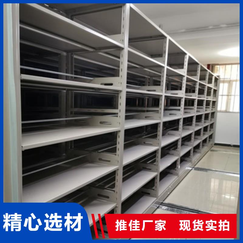 生产综合档案室密集柜的厂家