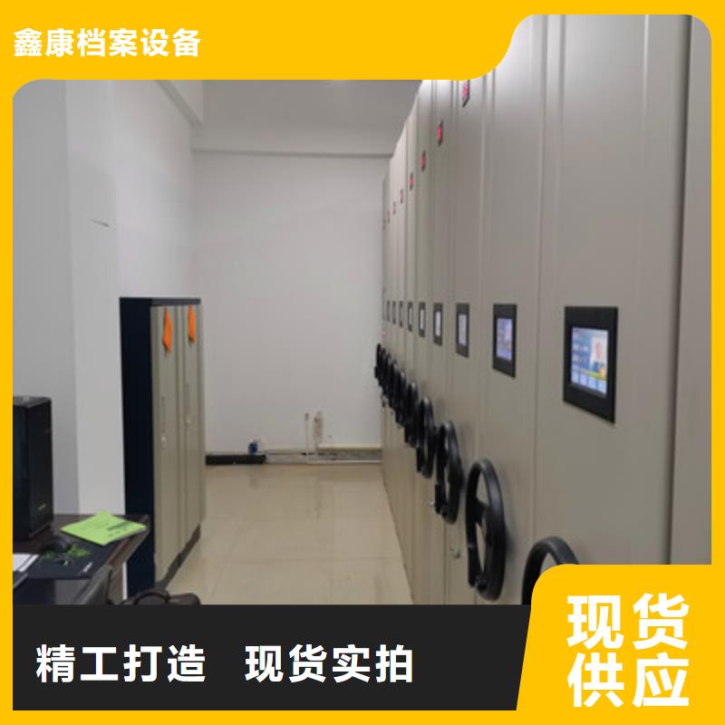 档案保管密集柜直销厂家