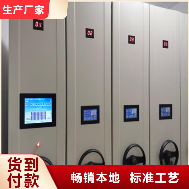 生产综合档案室密集柜的厂家