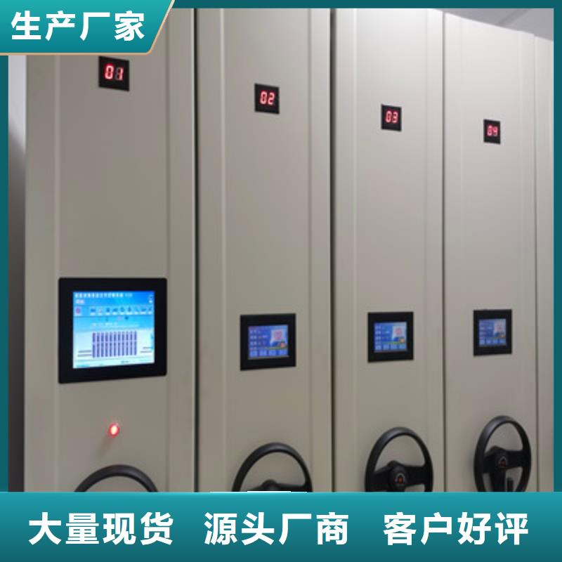 卖轨道密集架的厂家