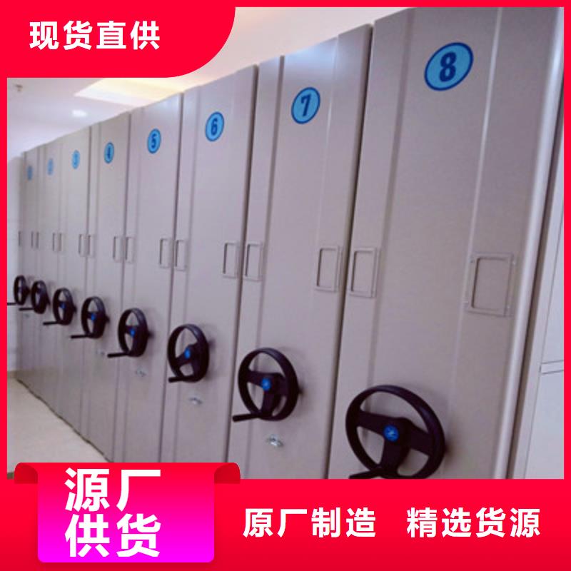 销售档案管理密集架_优质厂家