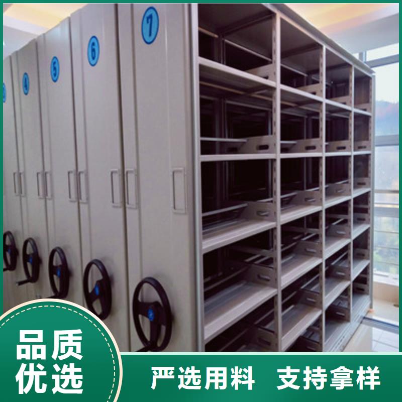 供应档案保管移动密集柜的厂家