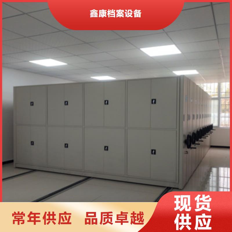 供应档案保管移动密集柜的厂家