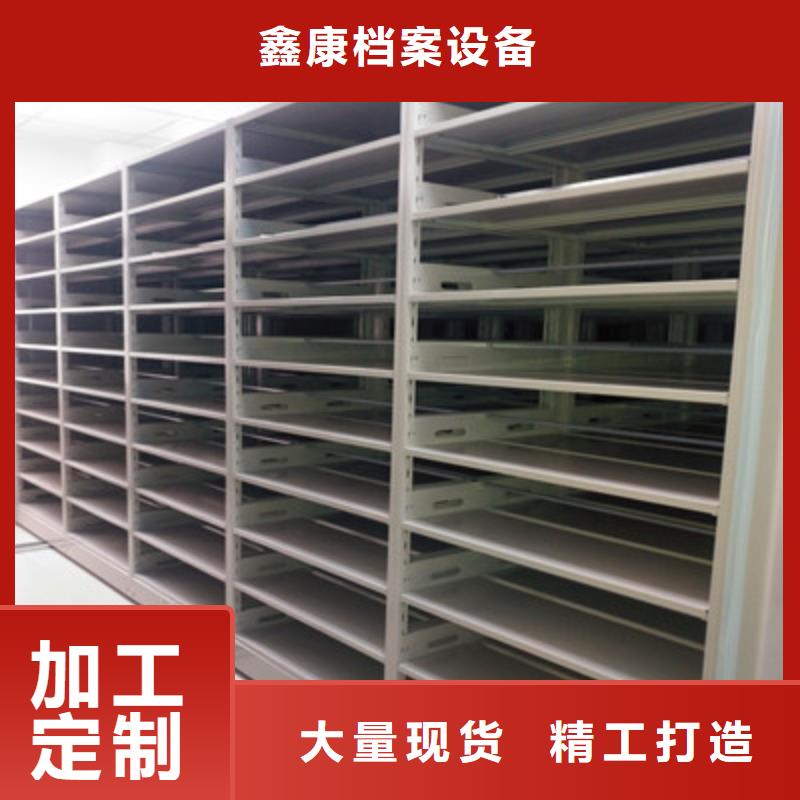 再铸辉煌【鑫康】密集移动柜