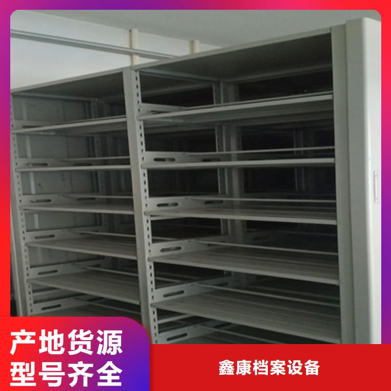 智能档案密集架-好产品用质量说话
