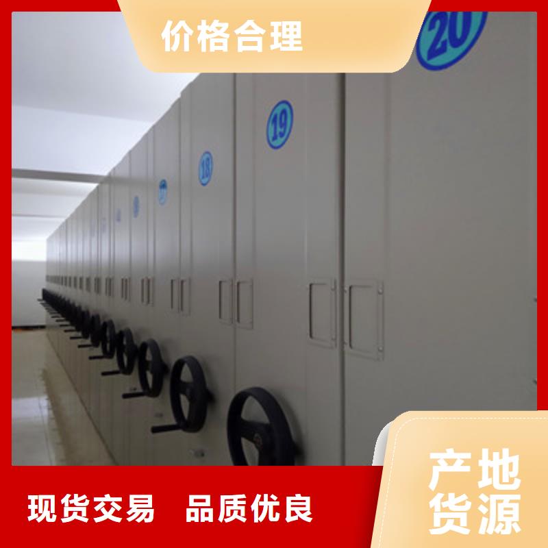 诚信供应综合档案管理密集柜的厂家