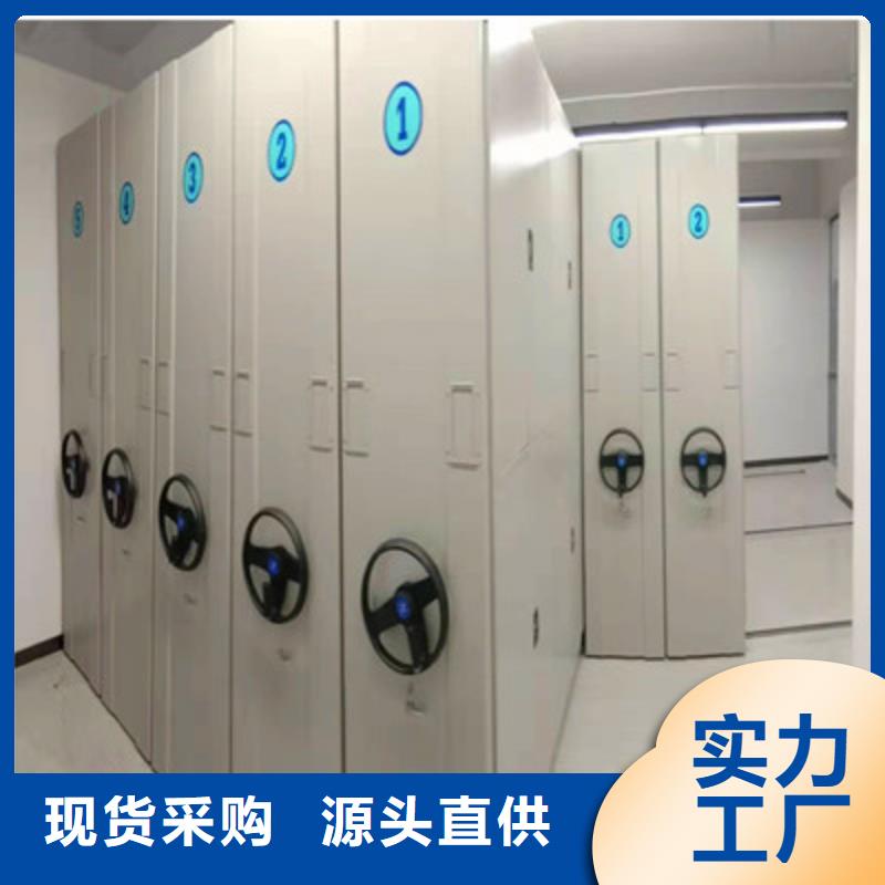 供应档案保管移动密集柜的厂家
