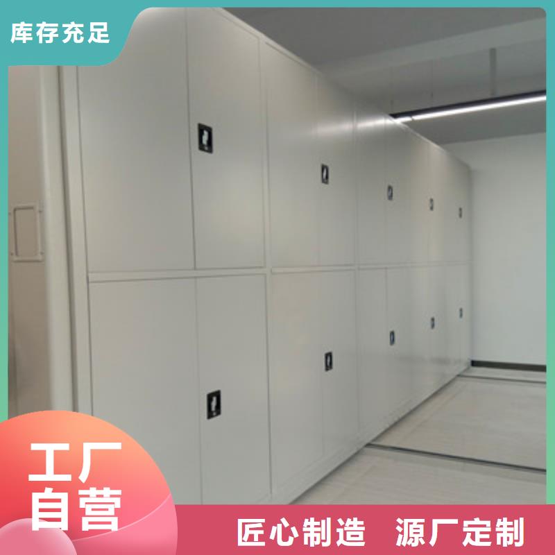 保密型密集架-2025厂家热销产品