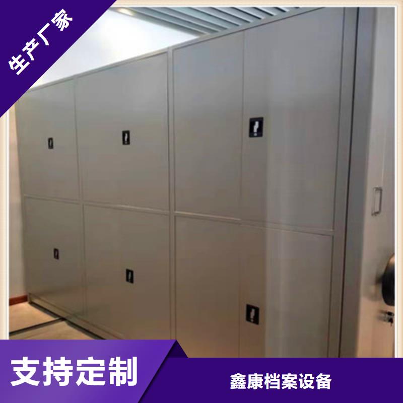 #档案存放密集柜#规格全