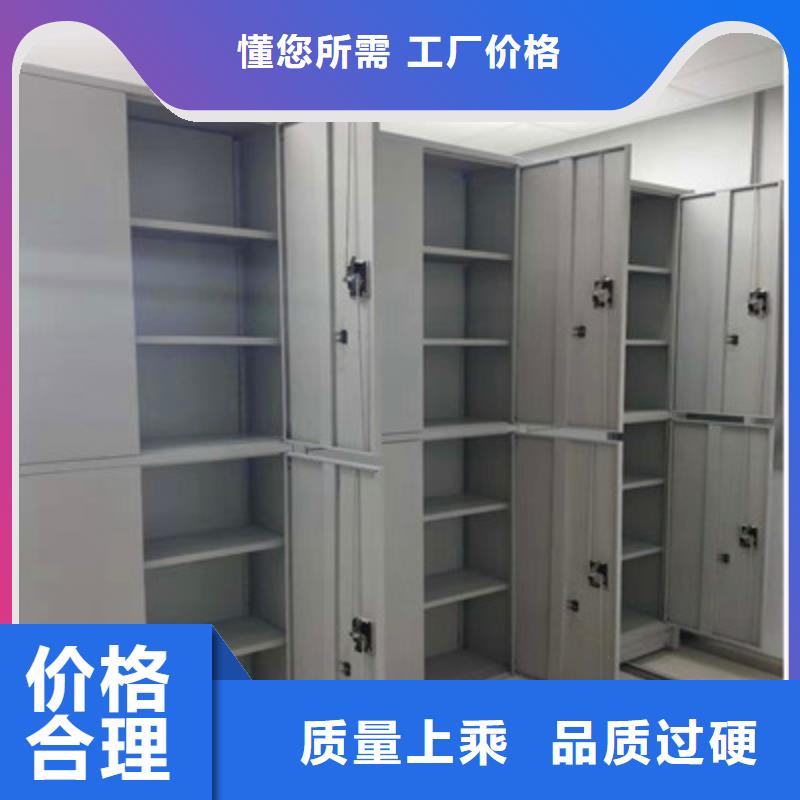 公司地址【鑫康】密集柜式档案架