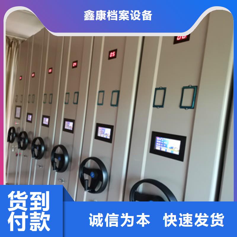 档案室密集文件柜正规厂家
