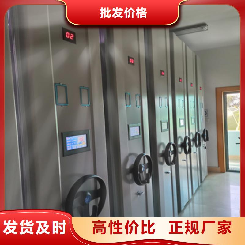 生产人事档案密集架_品牌厂家