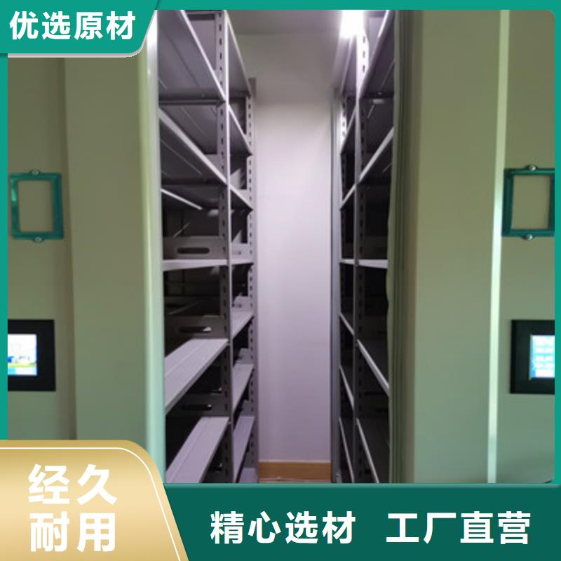 生产档案保管密集柜的厂家